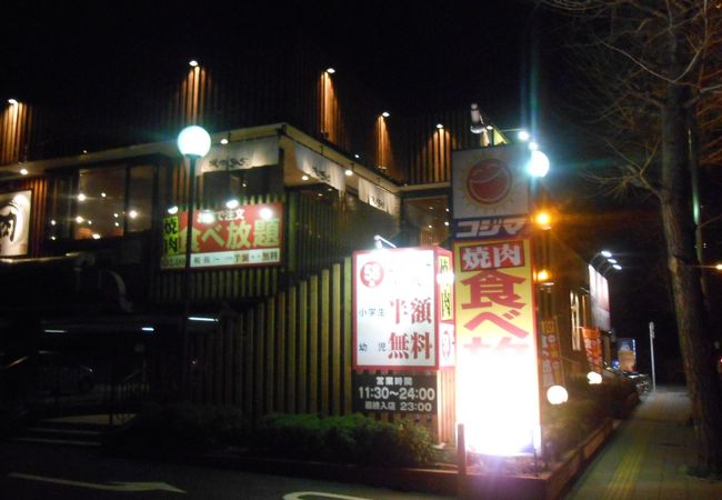 焼肉きんぐ 府中店 クチコミ アクセス 営業時間 国立 府中 稲城 フォートラベル