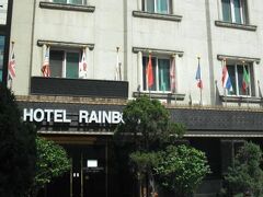 レインボー ホテル ヨンサン 写真