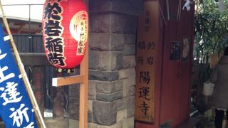 お岩様で有名。