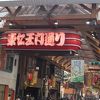 大須商店街