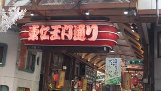 大須商店街