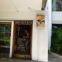 これが入り口です