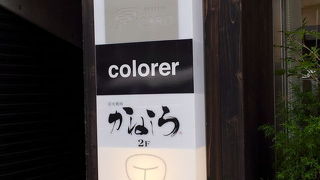 狭い店内に人がいっぱい