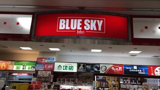 ブルースカイ伊丹