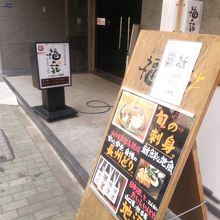 最近はやっているチェーン店です。