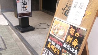 和食系のチェーン店