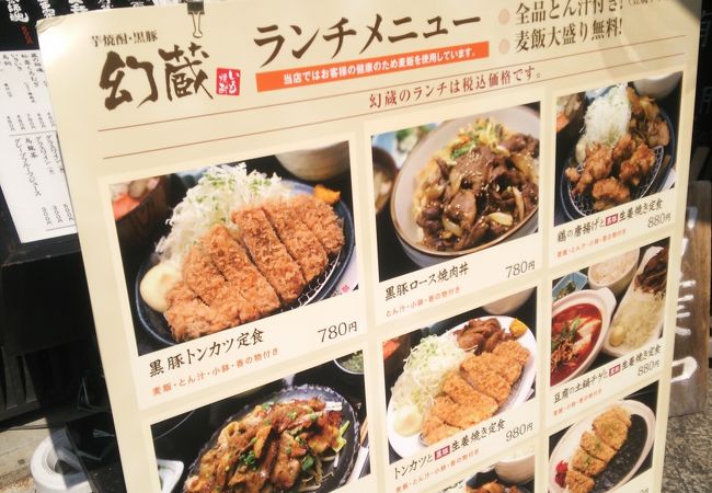 幻蔵 茅場町店 クチコミ アクセス 営業時間 日本橋 フォートラベル