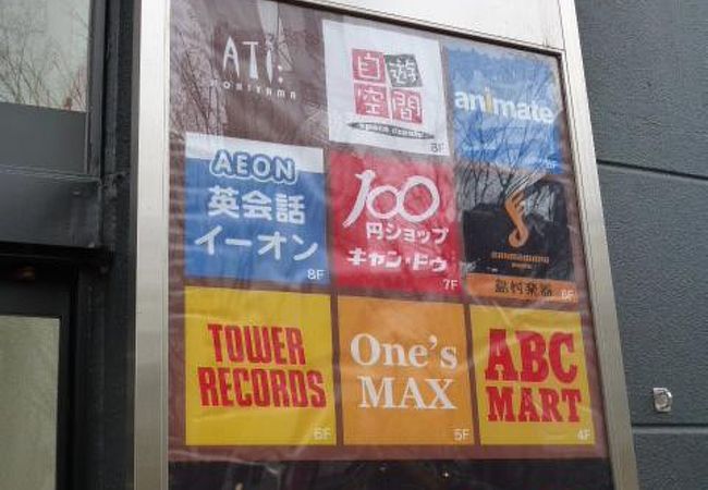 アニメイト郡山 クチコミ アクセス 営業時間 郡山 フォートラベル アニメイト郡山 クチコミ アクセス 営業時間 郡山 フォートラベル
