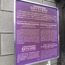 なんと明治20年の建物…さぞかしお金持ちだったのですねぇ