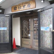 現在はアクセサリーショップとして運用されているようです