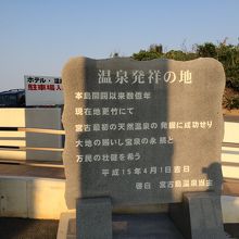 入り口に碑がありました。