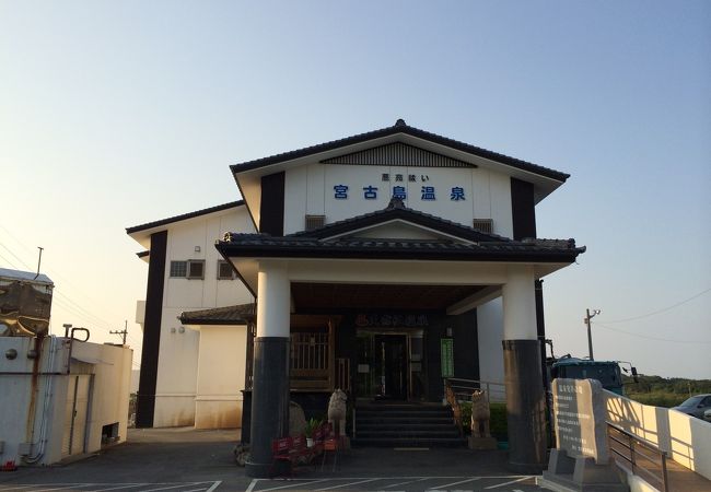 宮古島温泉