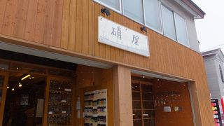 北一硝子さん以外にもあるんだ