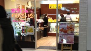 登別土産の定番をサツエキで。