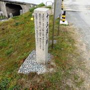 室町時代以前から利用されていた十三渡し跡碑