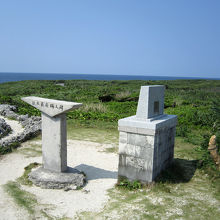 最南端の碑。