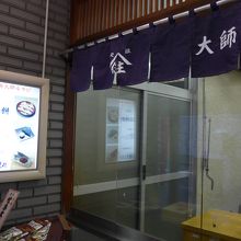 店舗外観と商品案内