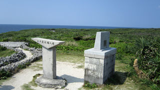 有人島最南端の場所。