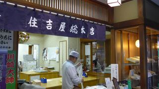 消費期限は二日、帰ってすぐ食べました　中々いけます。