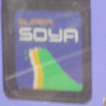 ヘッドマークの様子