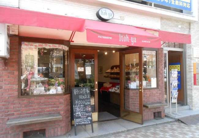 国立を代表するスイーツ屋さん