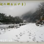 大雪の日の水辺の郷おおやま 