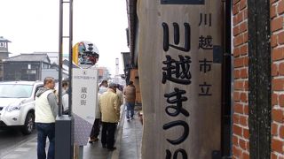 いつかは川越まつりに行ってみたい