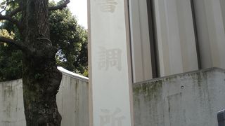 東大の法、文、理学部の前身があった場所だそうです。