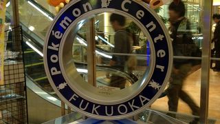 ポケモンセンターフクオカ  博多