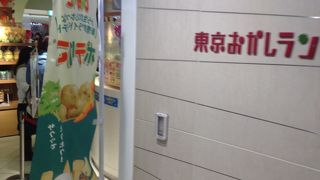 出来たてポテトチップス