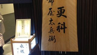 永坂更科布屋太兵衛  博多