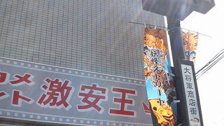 北野白梅町駅近くのお手頃な商店街