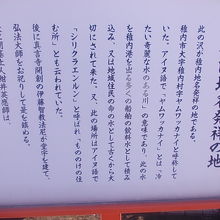 地名発祥地としての解説はこちらで。