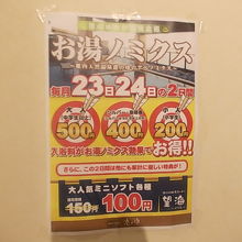 毎月の人気デーになっています