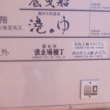 ひっそりと形跡が残されている案内板の様子