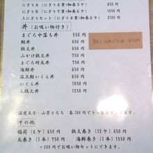 ランチメニュー