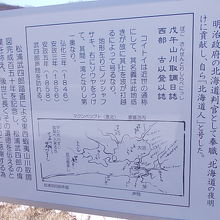 声問の地名の由来なども解説されていました