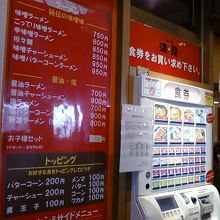 食券をあらかじめ買います。