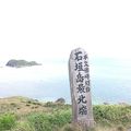 石垣島最北端