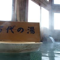 強い酸性湯を楽しめる万代鉱泉の万代の湯