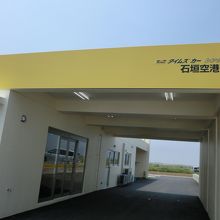 新空港に近くて便利です