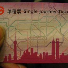 通常の切符です。