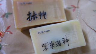 台北のお気に入り　その１　阿原石鹸