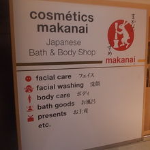 空港店だけに英語案内も充実しています