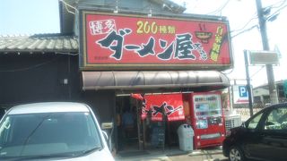 博多ダーメン屋