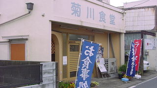 菊川食堂