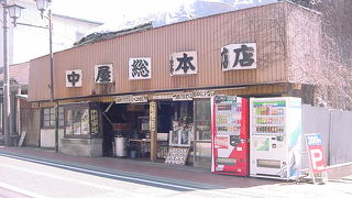 ふかしたての饅頭が食べられる