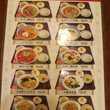 お食事定食メニュー