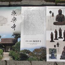 撮影禁止ですのでバンフレットでご容赦