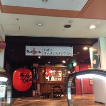 エスカレータをあがると目の前が入口